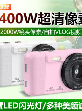 纽曼N3数码相机高清美颜自拍学生党女生随身入门校园旅游ccd入门