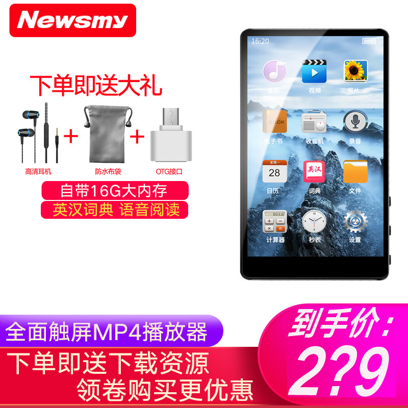 纽曼A3全面屏触摸mp3音乐视频播放器mp4mp5学生版便捷式随身听在类目 MP3/MP4/iPod/录音笔中 - 来自Buy2taobao.com提供专业的淘宝代购服务