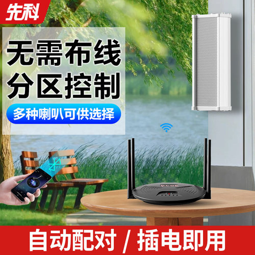 先科无线蓝牙户外音柱