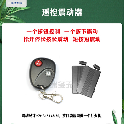 一拖二2无线遥控振动提醒器 无声震动器长按长振无声远程呼叫发射