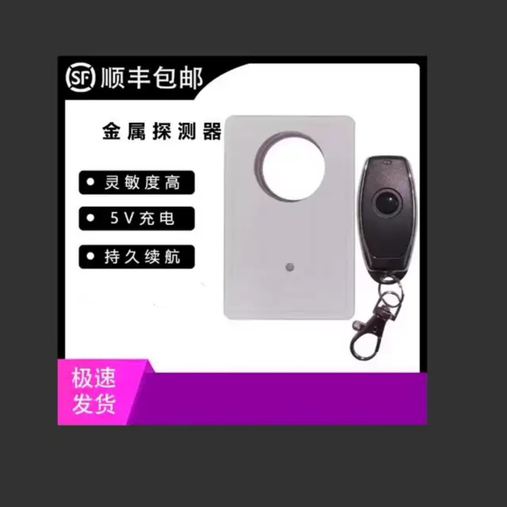 带遥控葫芦鱼虾蟹骰子圈仔铜钱鸡小安检老虎狮子防作弊金属检测器图片