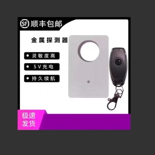 带遥控葫芦鱼虾蟹骰子圈仔铜钱鸡小安检老虎狮子防作弊金属检测器