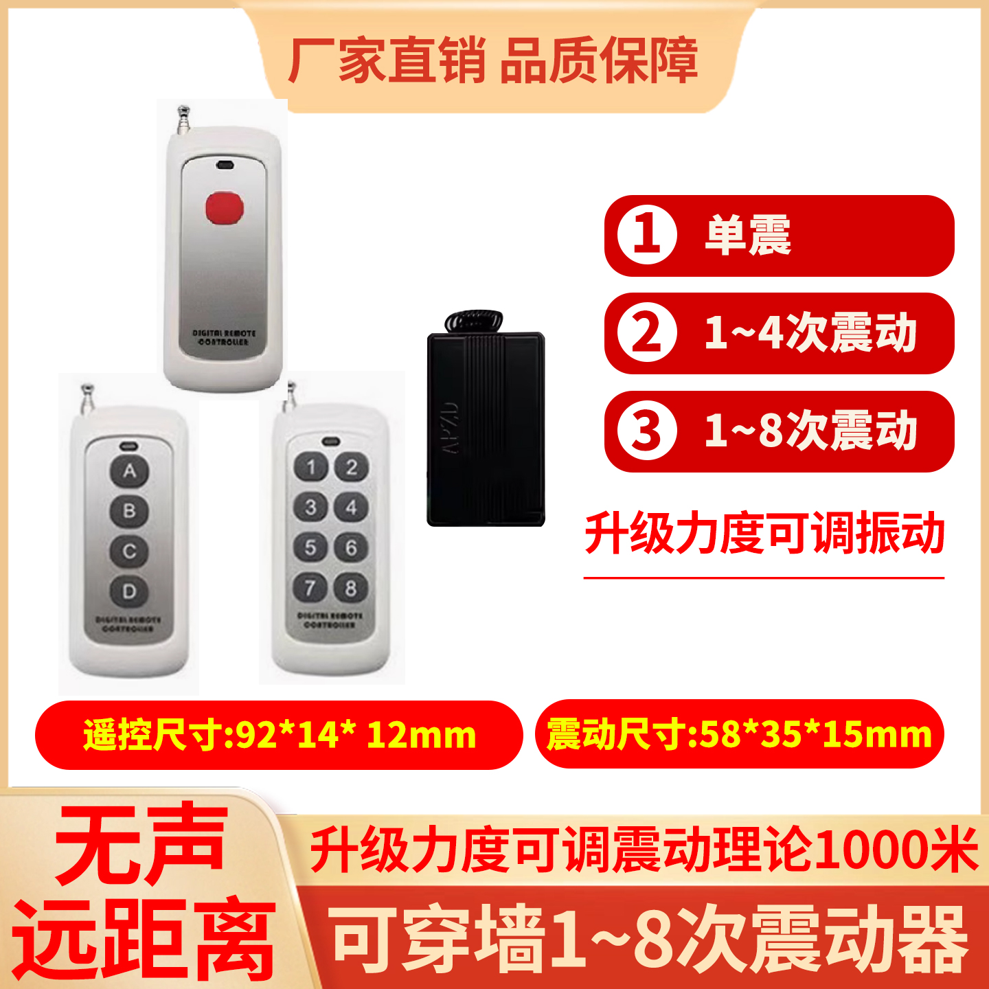 震动传感器无线遥控震动器小型振动提醒器老人医院接收震动感应器