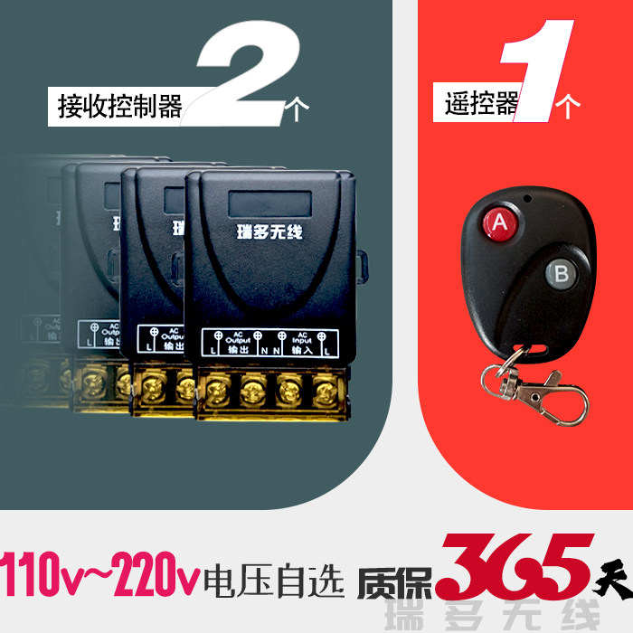 一拖二路220v大功率无线遥控开关水泵电灯具2路取暖灯浴霸遥控开