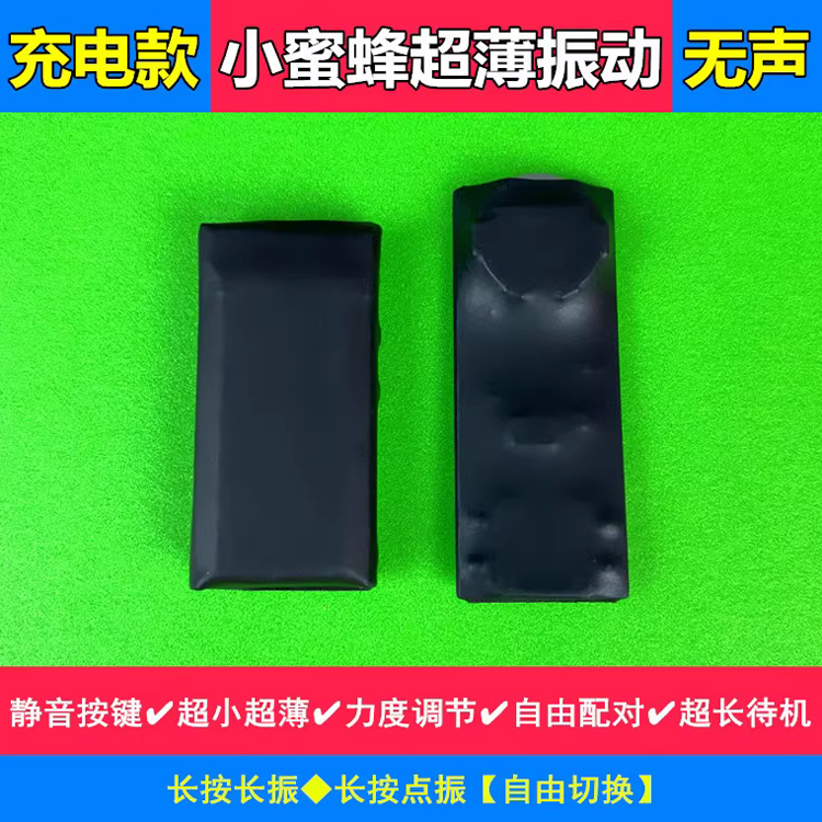超薄震动传感器双向无声脚踩手按分体式感应振动长震点同步提醒器,运动/瑜伽/健身/球迷用品,家用麻将,淘宝优惠券,粉丝福利购,淘宝优惠卷
