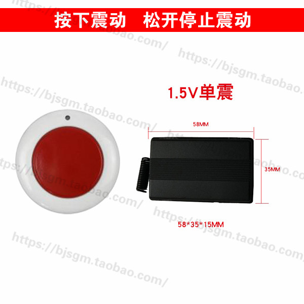 一对一振动器无线遥控震动提醒器单振点震动器呼叫提醒器