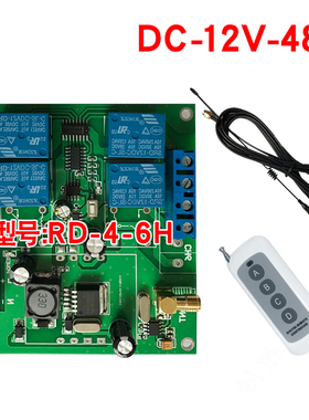 12V24V28V36V48V4路遥控开关电机风机航吊远程遥控水泵控制电机