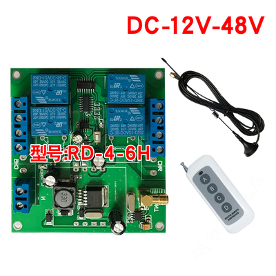 12V24V28V36V48V4路遥控开关电机风机航吊远程遥控水泵控制电机