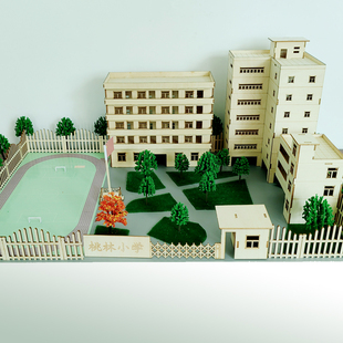 学校模型diy小学幼儿园手工制作理想家园设计我心中的校园比赛场