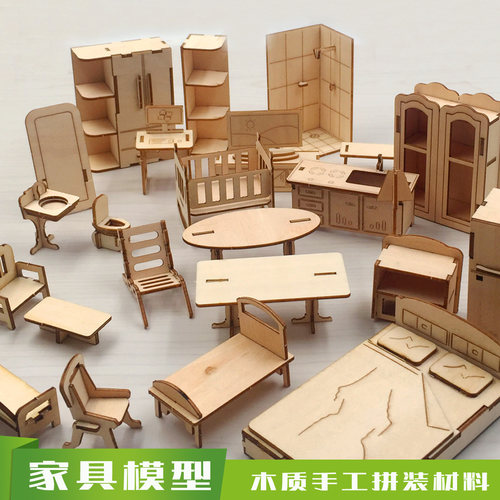 木质拼装心伊轩模型diy材料