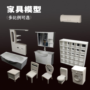 ABS模型家具手工制作平面设计户型卫浴马桶洗手盆浴盆浴缸洗衣机