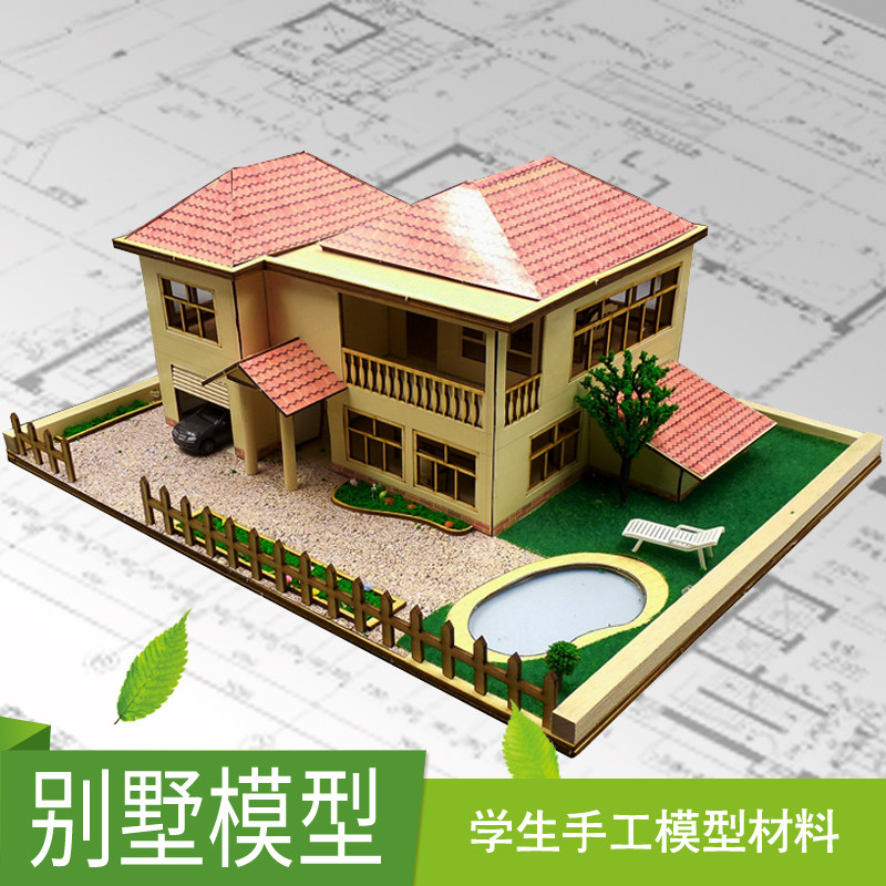 建筑拼装diy手工制作木板别墅微缩模型材料沙盘设计手办小房子