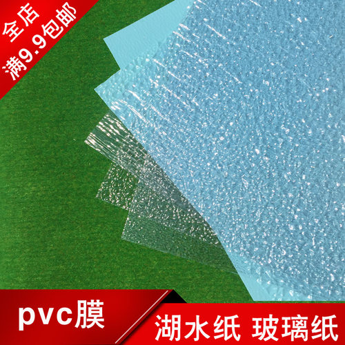 pvc蓝色玻璃贴纸建筑模型