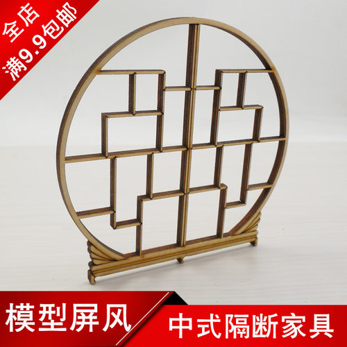 diy屏风手工制作镂空定做沙盘
