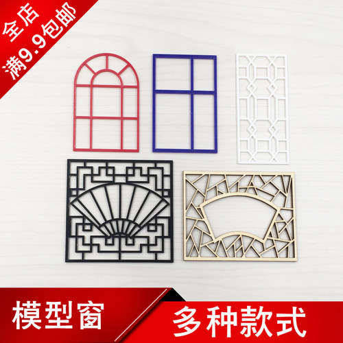 模型窗diy隔断平面亚克力