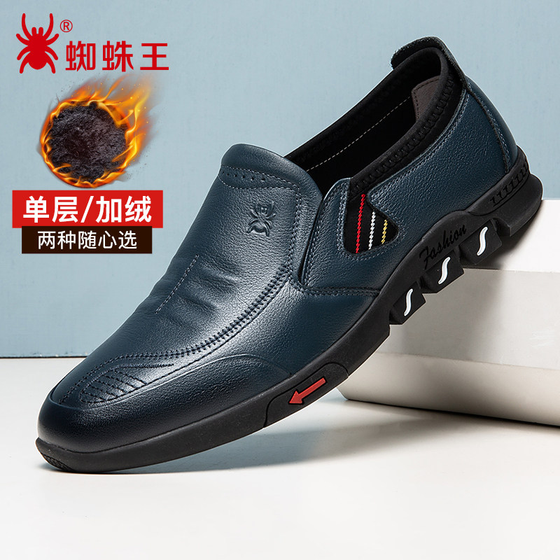 红蜘蛛王男鞋休闲正品真皮青年男士软底中年英伦风时尚潮加绒棉鞋