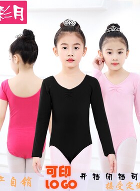 莱卡棉儿童女舞蹈服练功春夏秋冬