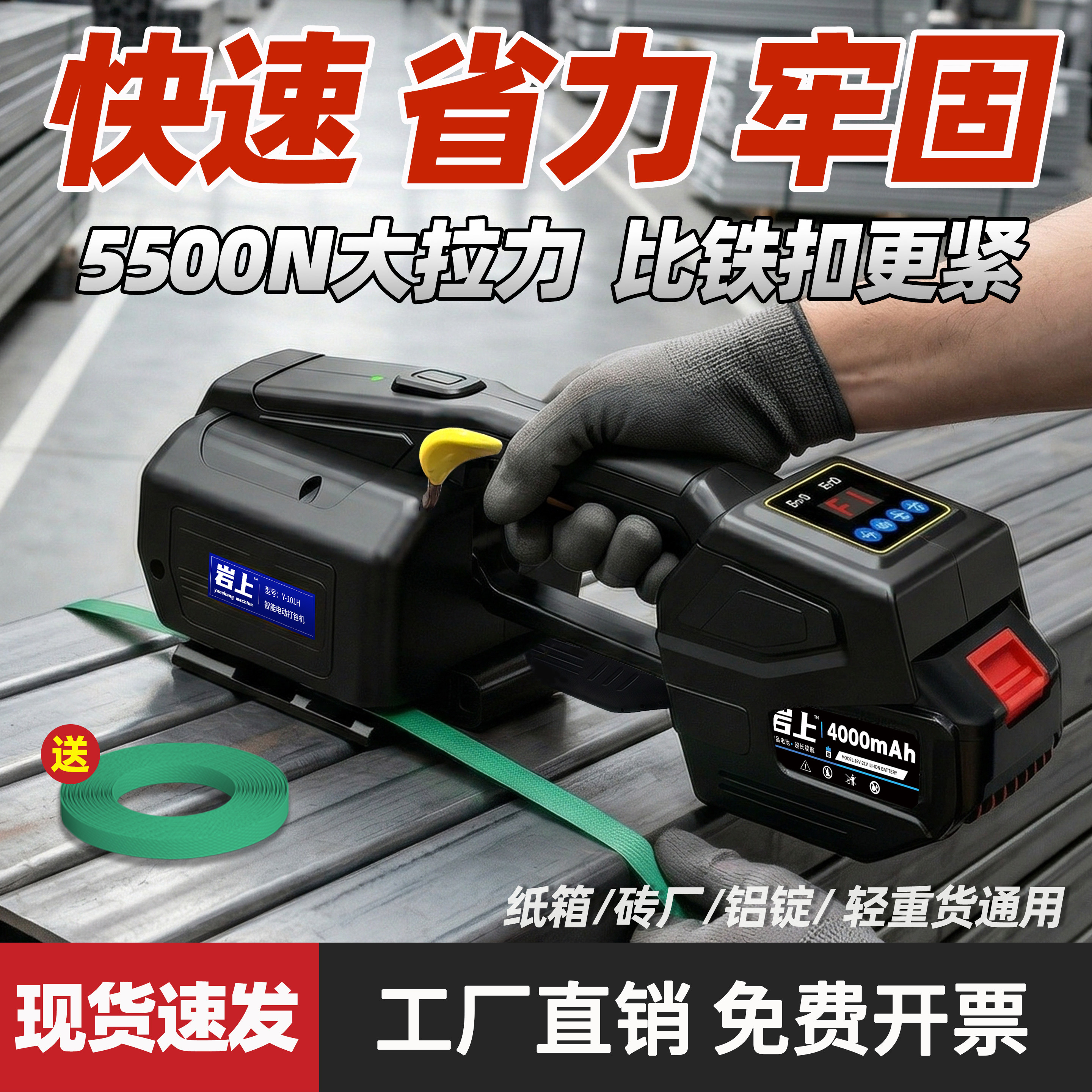 手提式电动打包机手持全自动收紧器包装塑钢带热熔收紧一体捆扎机