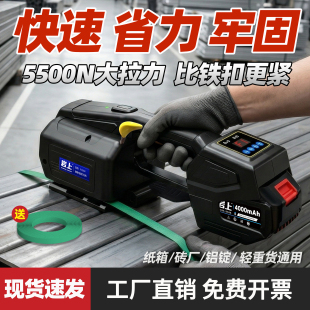 手提式电动打包机手持全自动收紧器包装塑钢带热熔收紧一体捆扎机