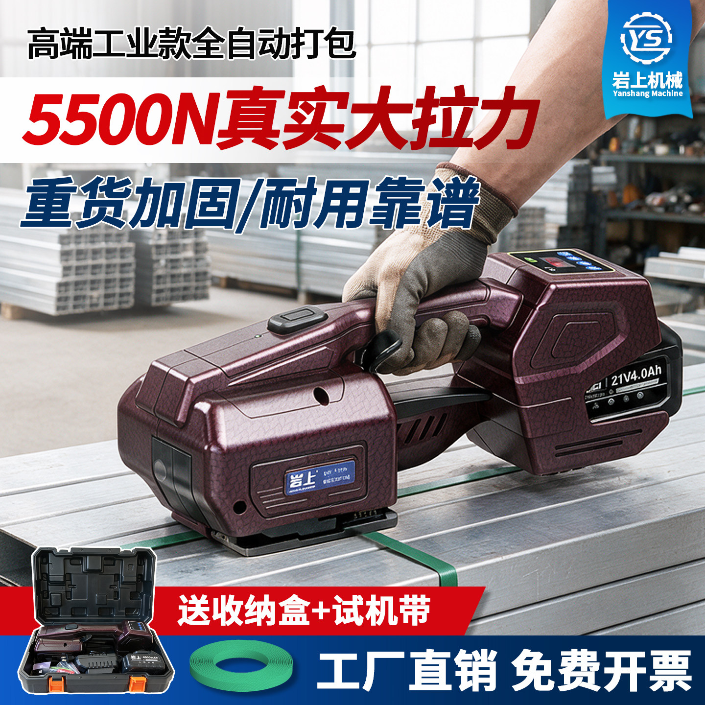 5500N电动打包机稳定耐用可开票图片