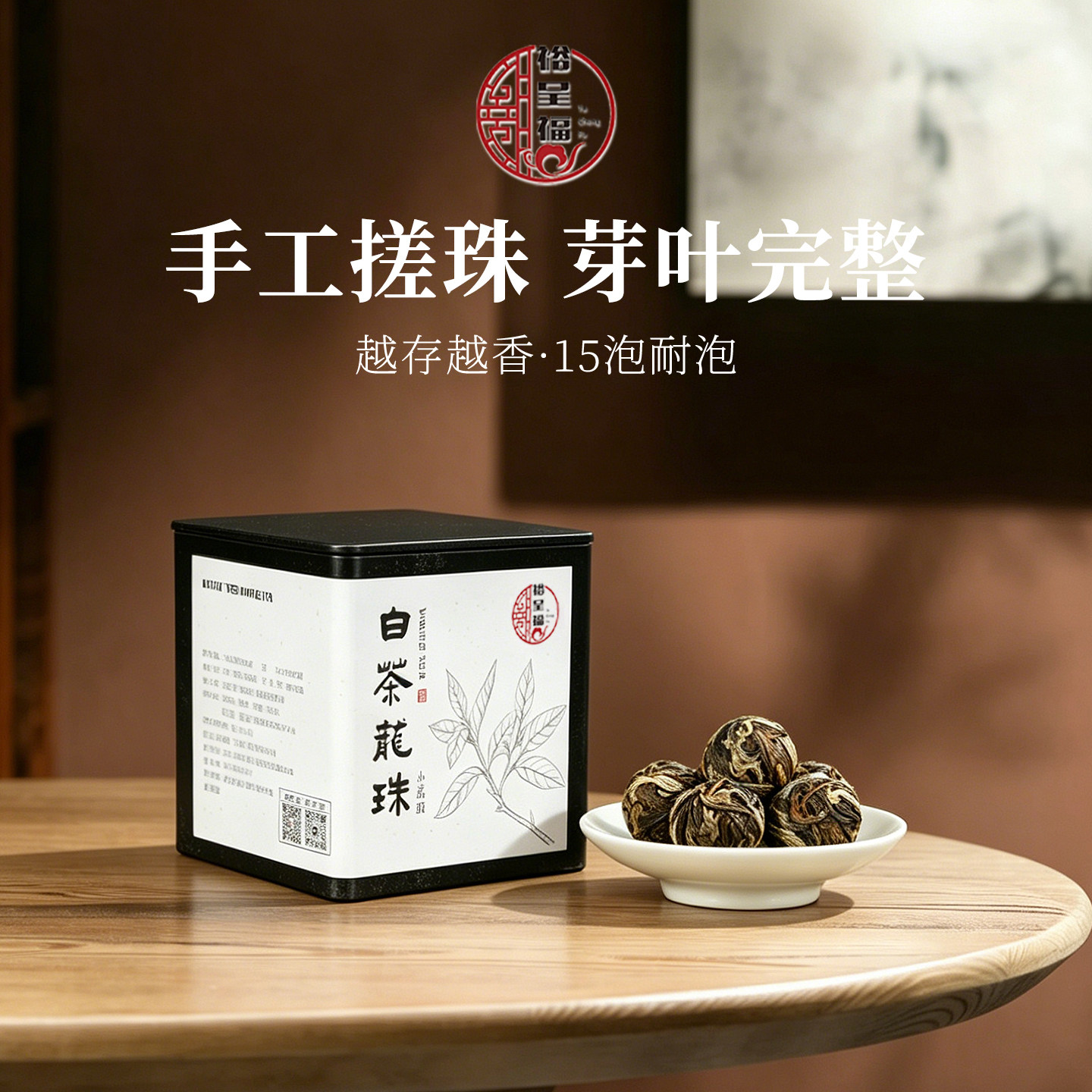 云南高山古树白茶龙珠花香干仓
