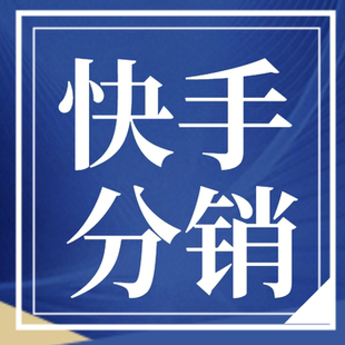 快手体验学习设计小店类目报白开通入驻店铺快分销开通平面设计