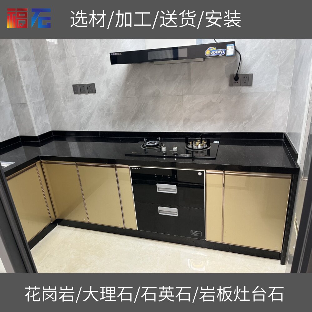 大理石灶台黑金沙石英石厨房橱柜