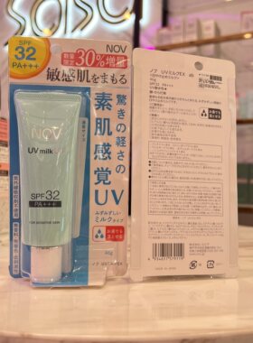 日本NOV娜芙素肌防晒霜乳46g