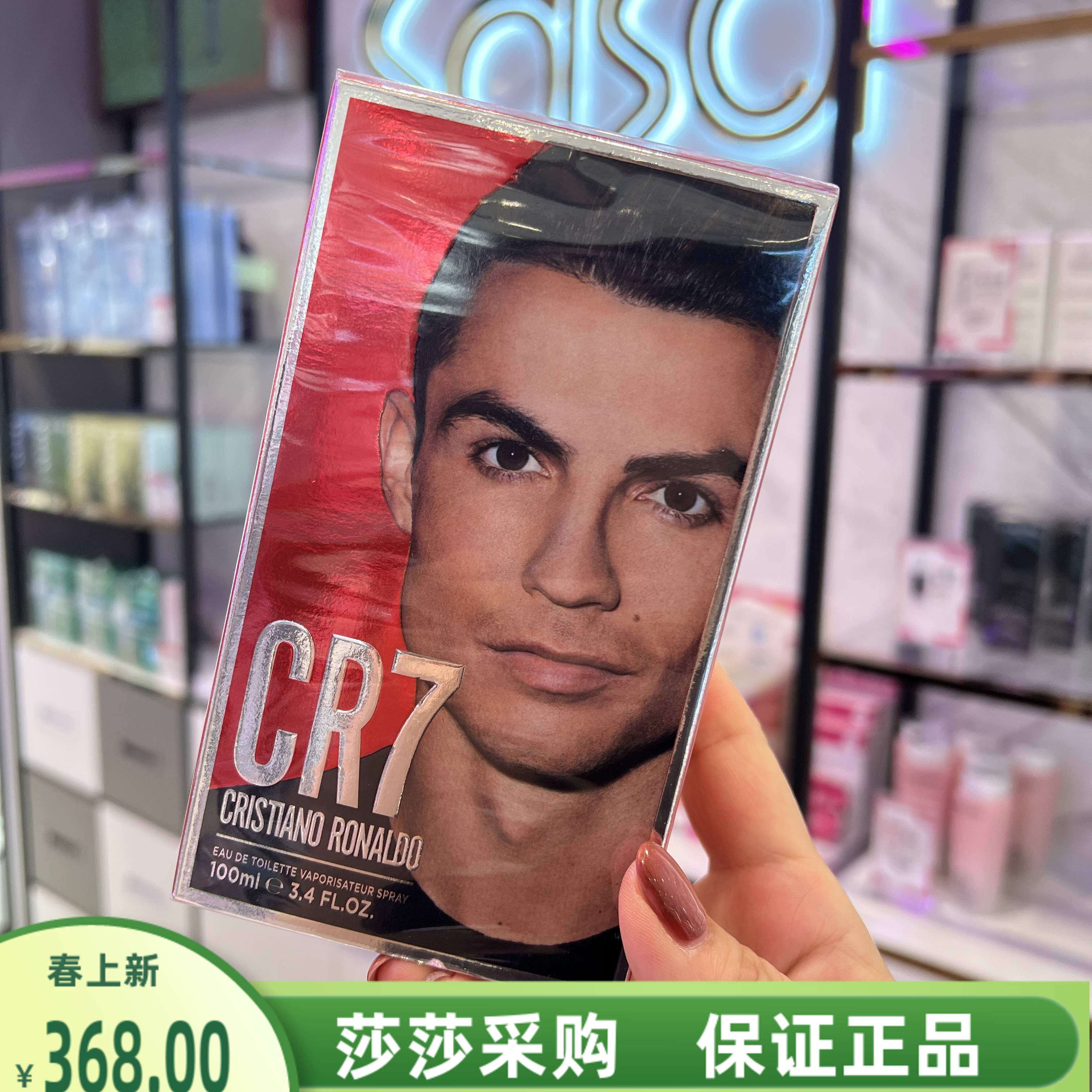 CR7C罗男士斩女淡香水100ml