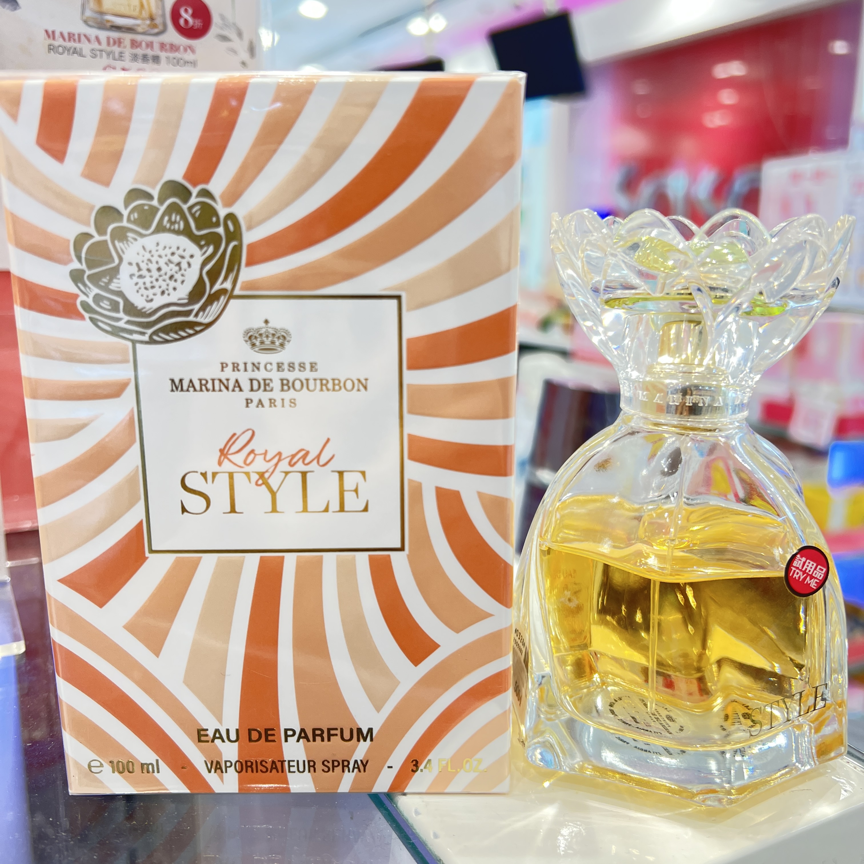 皇家玛丽娜RoyalStyle香水