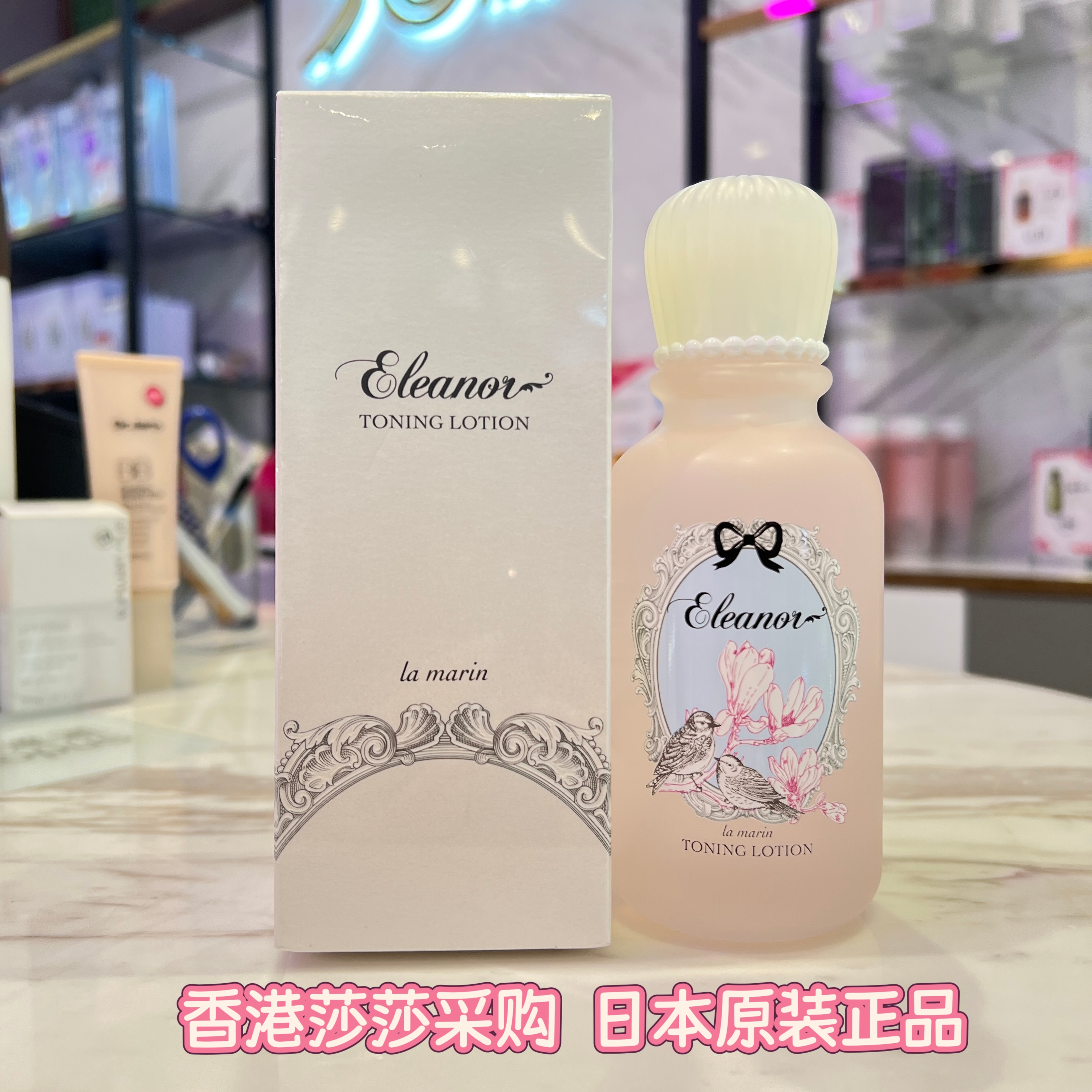 日本Eleanor魔幻秘钥温泉柔肤水