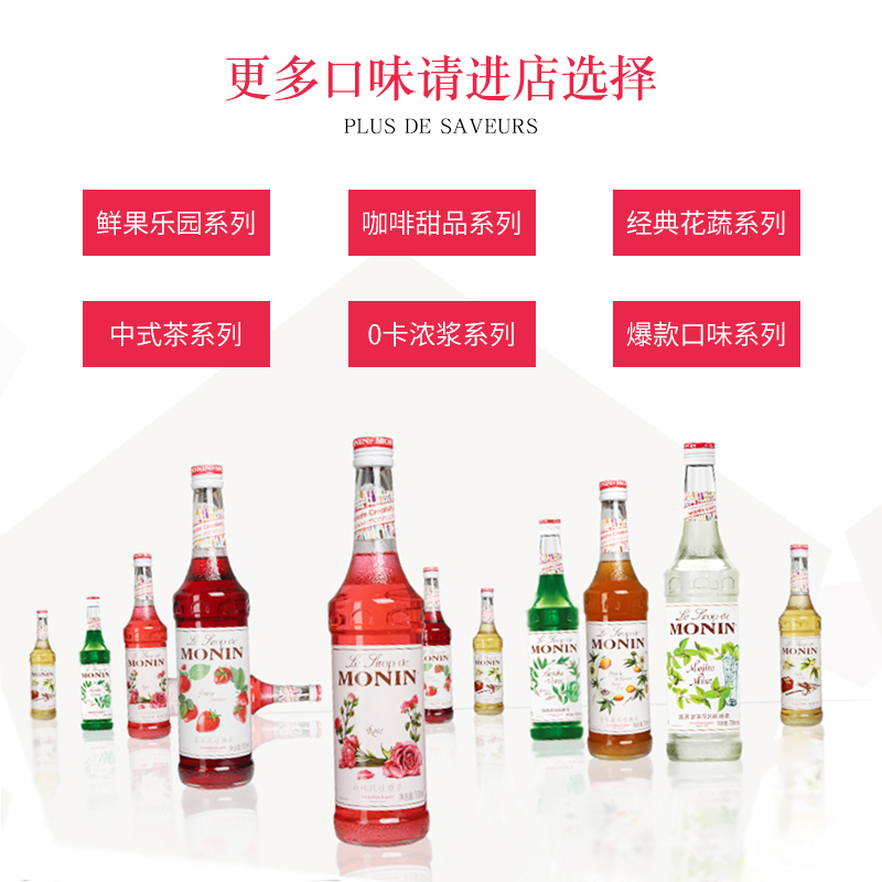 莫林糖浆海盐焦糖红石榴多种口味