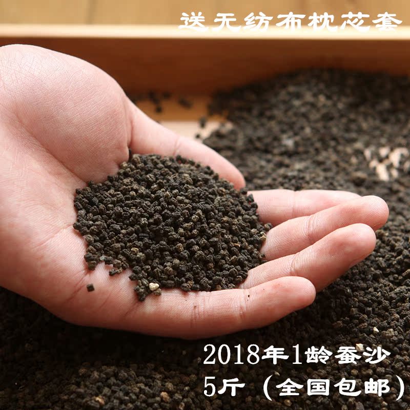 宝宝枕头0-1-3-6儿童蚕沙枕头蚕砂枕芯散装蚕屎婴儿保健枕芯成人