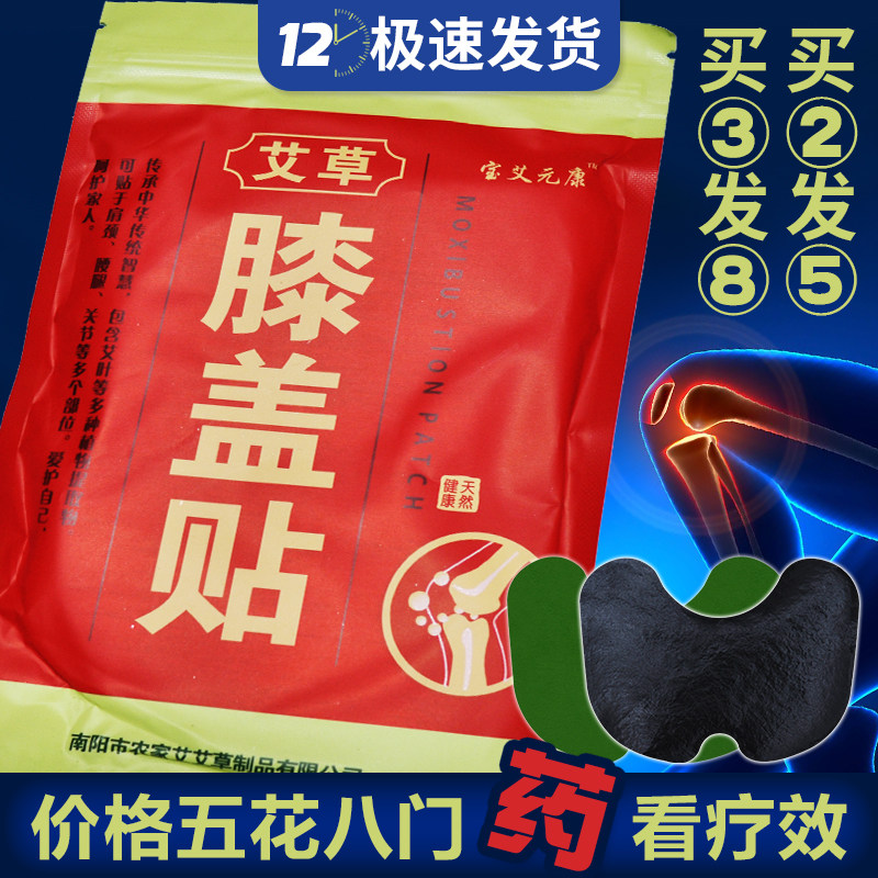 宝艾元康膝盖贴正品艾灸自发热肩颈关节膝盖疼痛艾草颈椎贴护腰椎,保健用品,艾灸/艾草/艾条/艾制品,淘宝优惠券,粉丝福利购,淘宝优惠卷