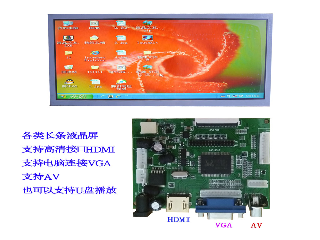LQ091BW01  LQ123K1LG03 LTA149B780F长条屏支持VGA HDMI USB接口