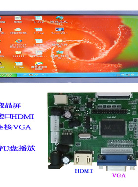 LQ091BW01  LQ123K1LG03 LTA149B780F长条屏支持VGA HDMI USB接口