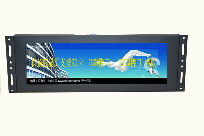 长条显示器支持U盘广告播放SD HDIM多种接口播放功能 长显示器