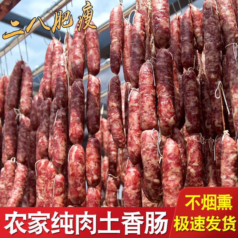 纯肉土香肠农家自制特色腊味安徽风干腊肠特产diy手工灌肠真空装