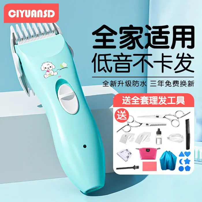 婴儿理发器超低音剃头发推剪发儿童新生儿无声剃发电推子宝宝