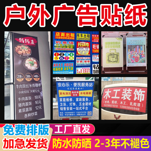 不干胶pvc户外防晒广告定制设计
