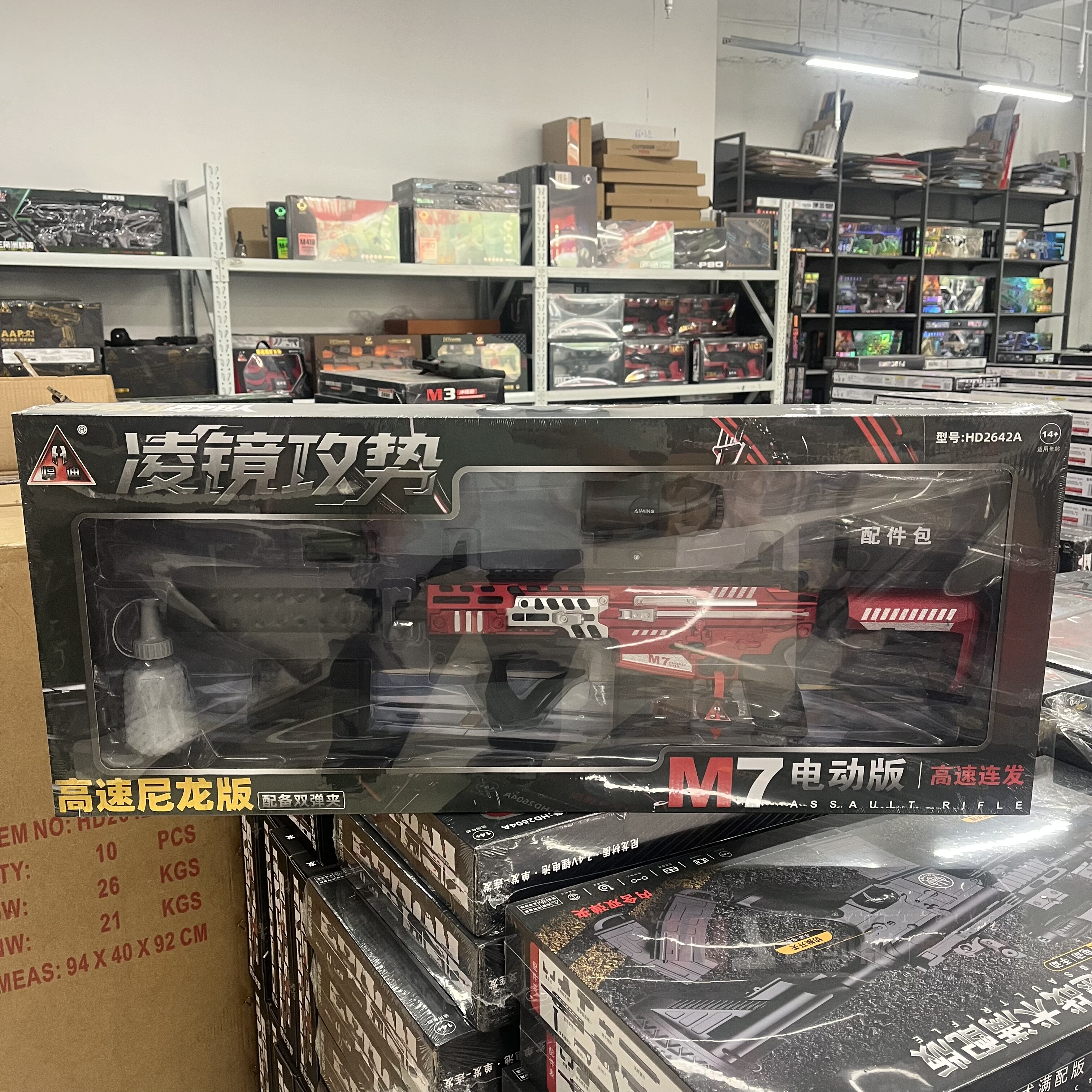 悍迪玩具凌云攻势M7电动玩连发男孩儿童可发射吃鸡玩具发射器