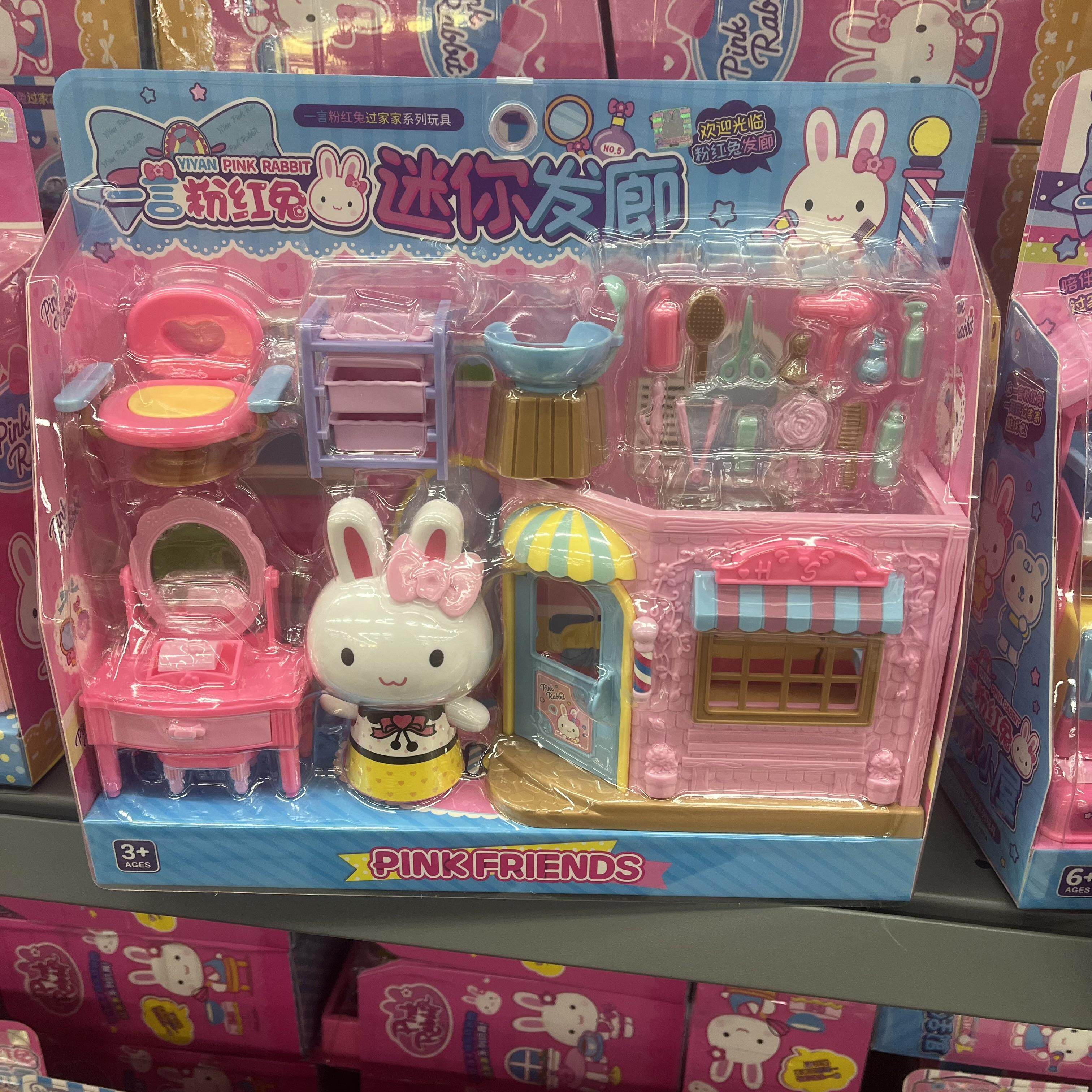 一言母婴粉红兔过家家玩具迷你冰淇淋女童收银机儿童宝宝3-5岁