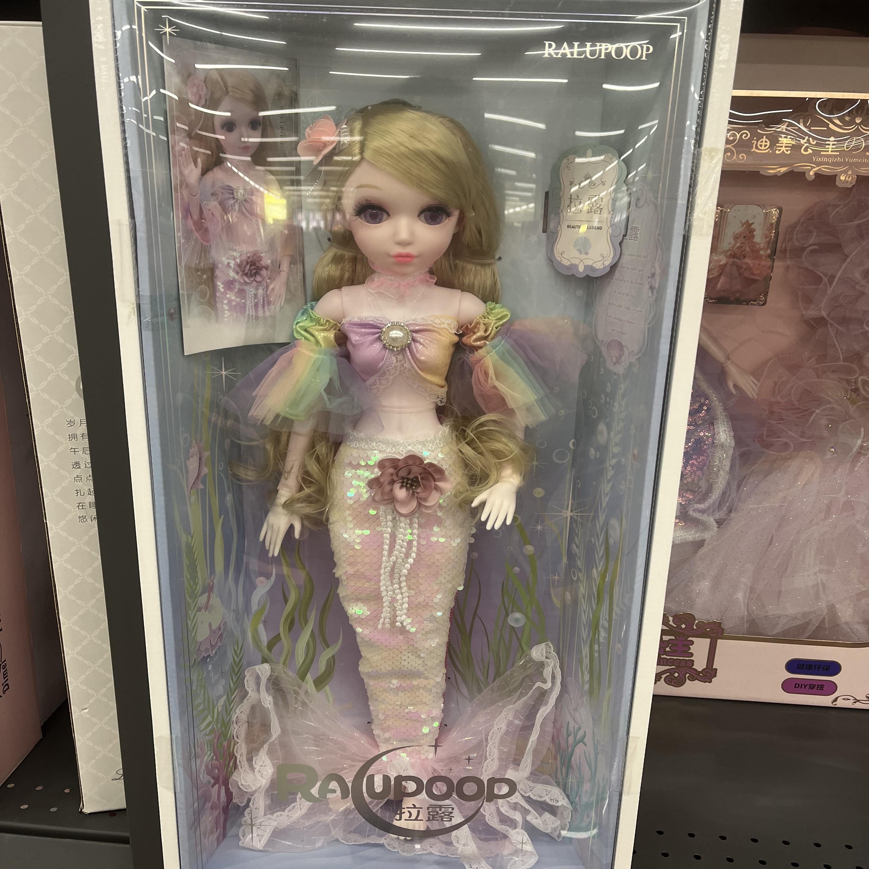 拉露公主美人鱼娃娃关节可动亮片