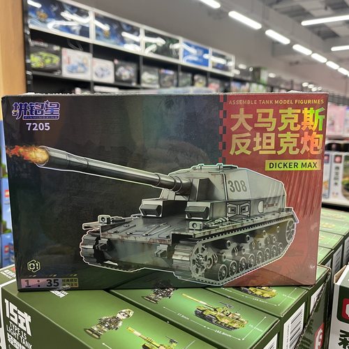 拼铭星拼装二战坦克主站