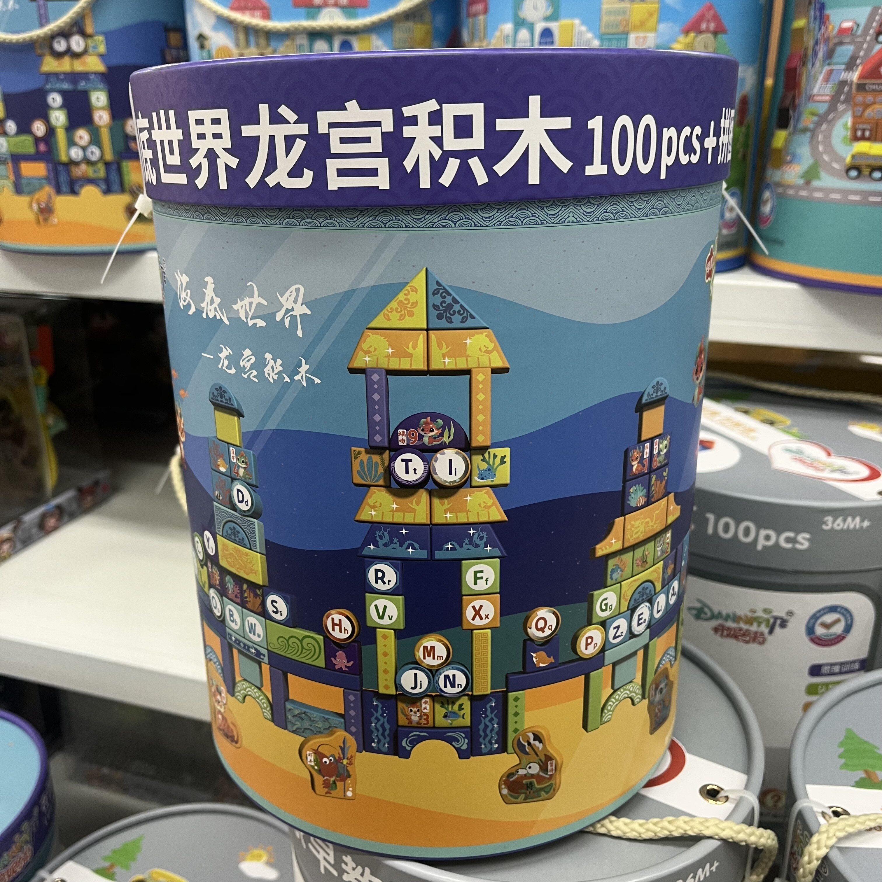 丹妮奇特桦木早教积木3-6岁