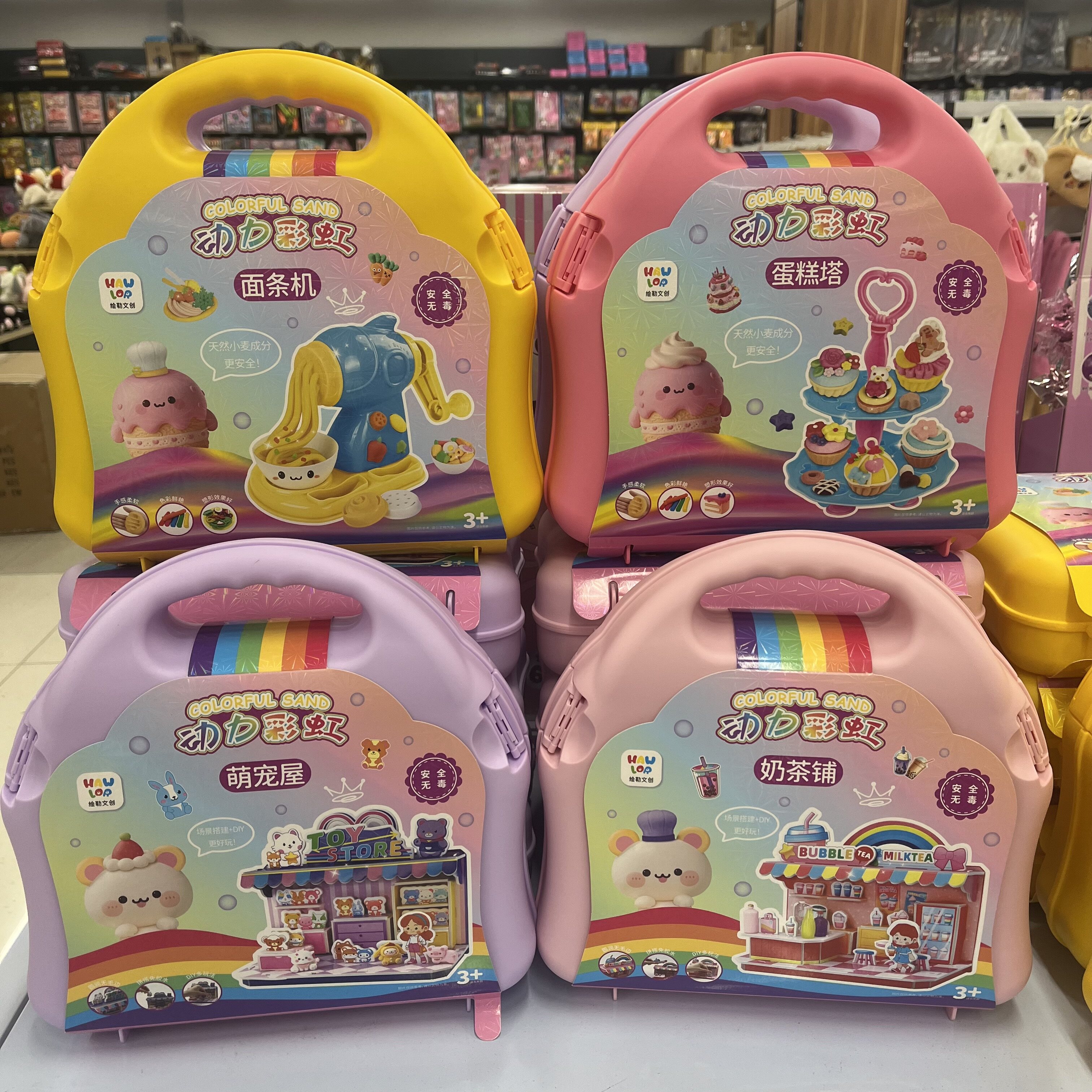 彩虹面条机萌宠屋DIY玩具