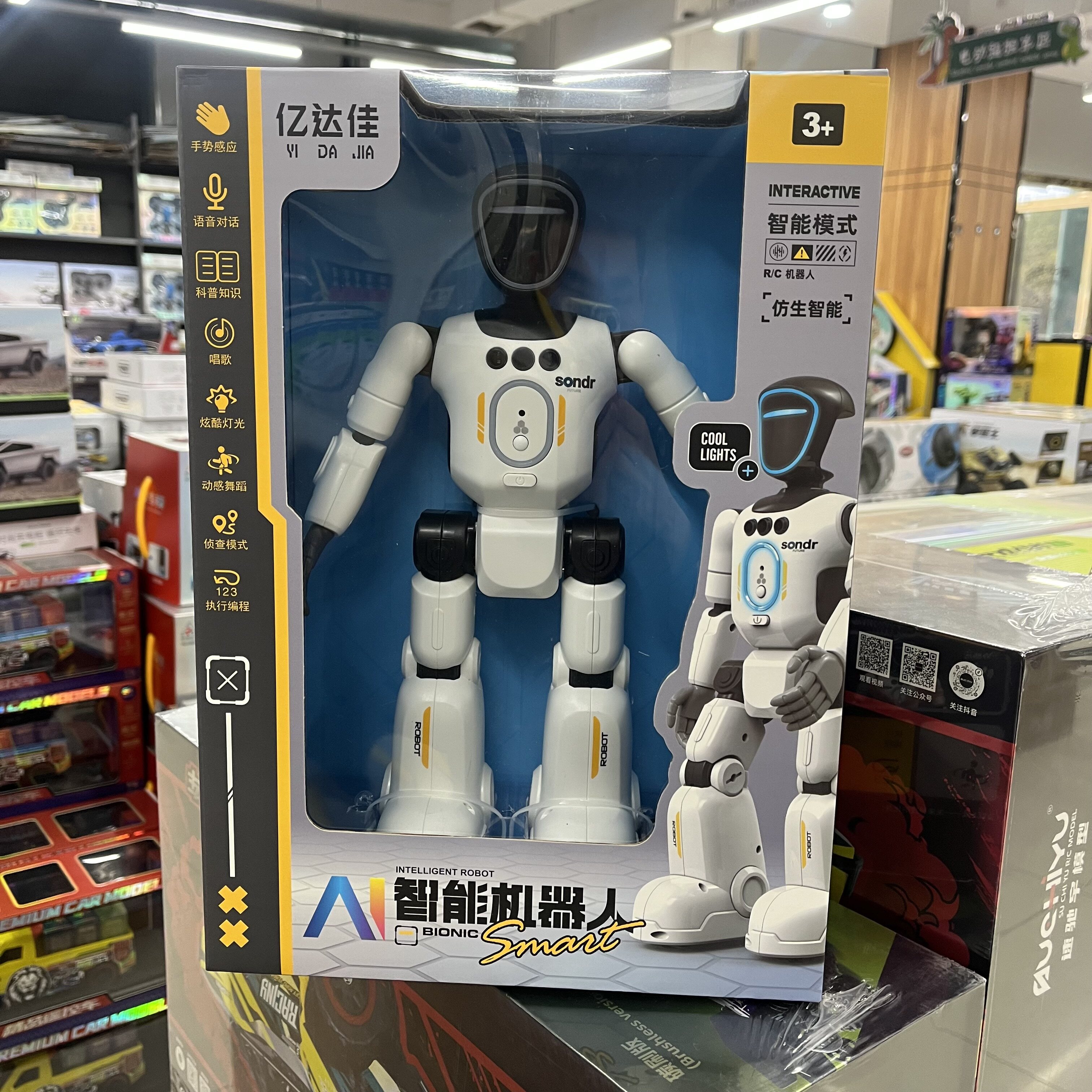 亿达佳AI语音遥控机器人