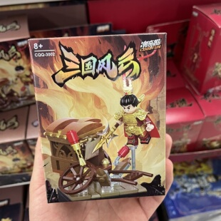 三国风吕布积木人仔拼装模型玩具可动关节DIY人偶盲盒玩具