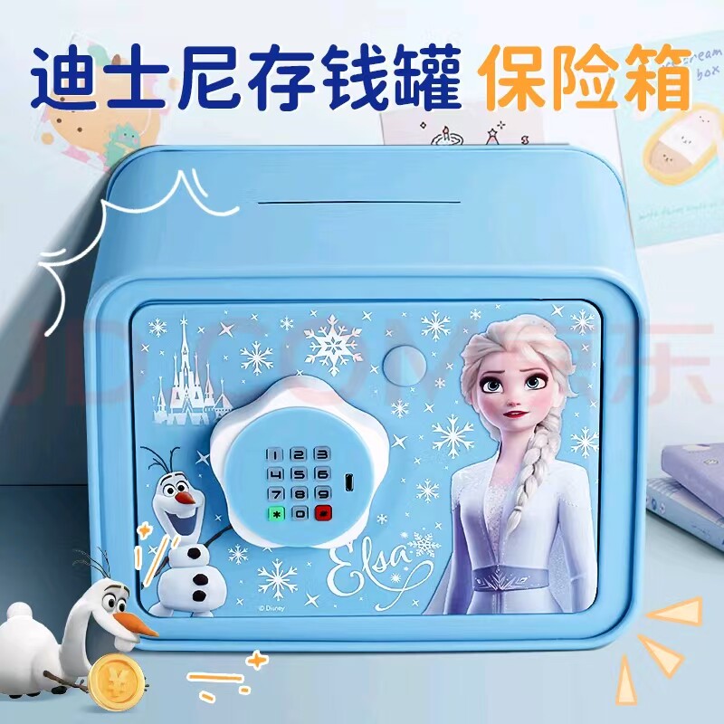 冰雪奇缘保险箱储蓄罐大容量