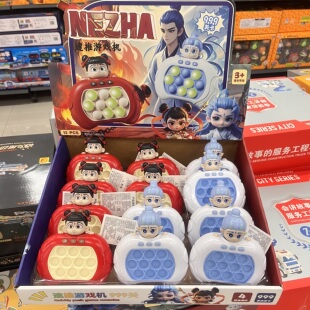 解压神器速推游戏机哪吒敖丙速益智游戏机闯关儿童玩具按按乐